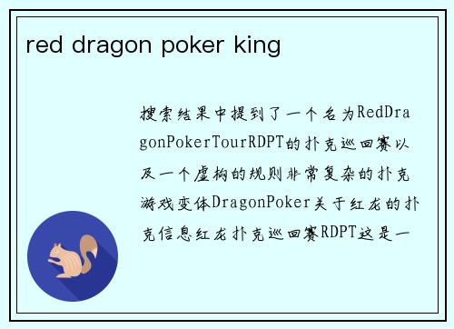 red dragon poker king
